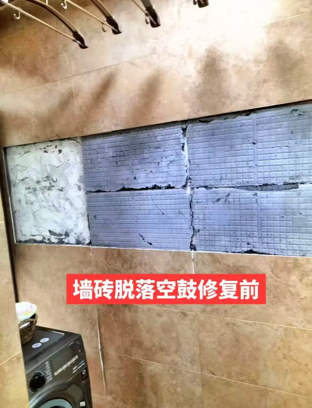 墙瓷砖脱落修补妙招视频讲解(墙瓷砖脱落修补妙招视频讲解大全) 墙瓷砖脱落修补妙招视频讲解(墙瓷砖脱落修补妙招视频讲解大全)